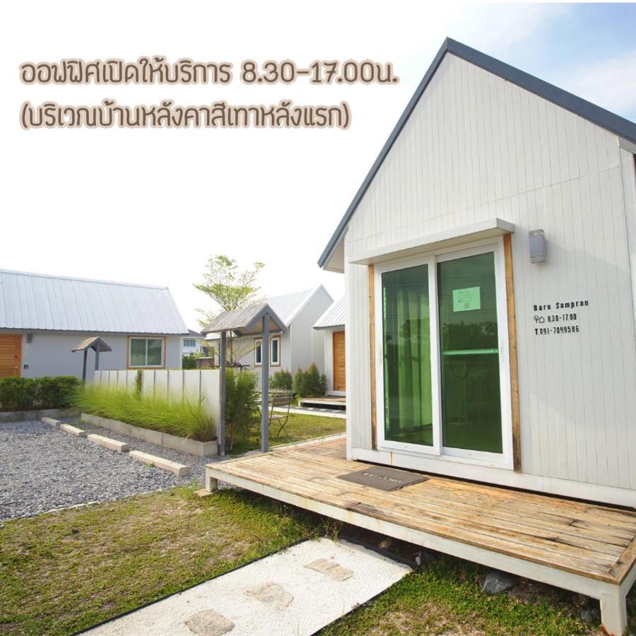 נאקון פטום Barn Sampran Resort บ้านสามพรานรีสอร์ท מראה חיצוני תמונה